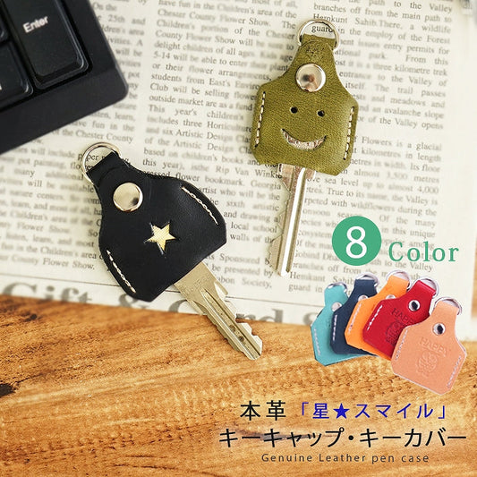 FOOTANブランド 本革キーカバー/星・スマイル