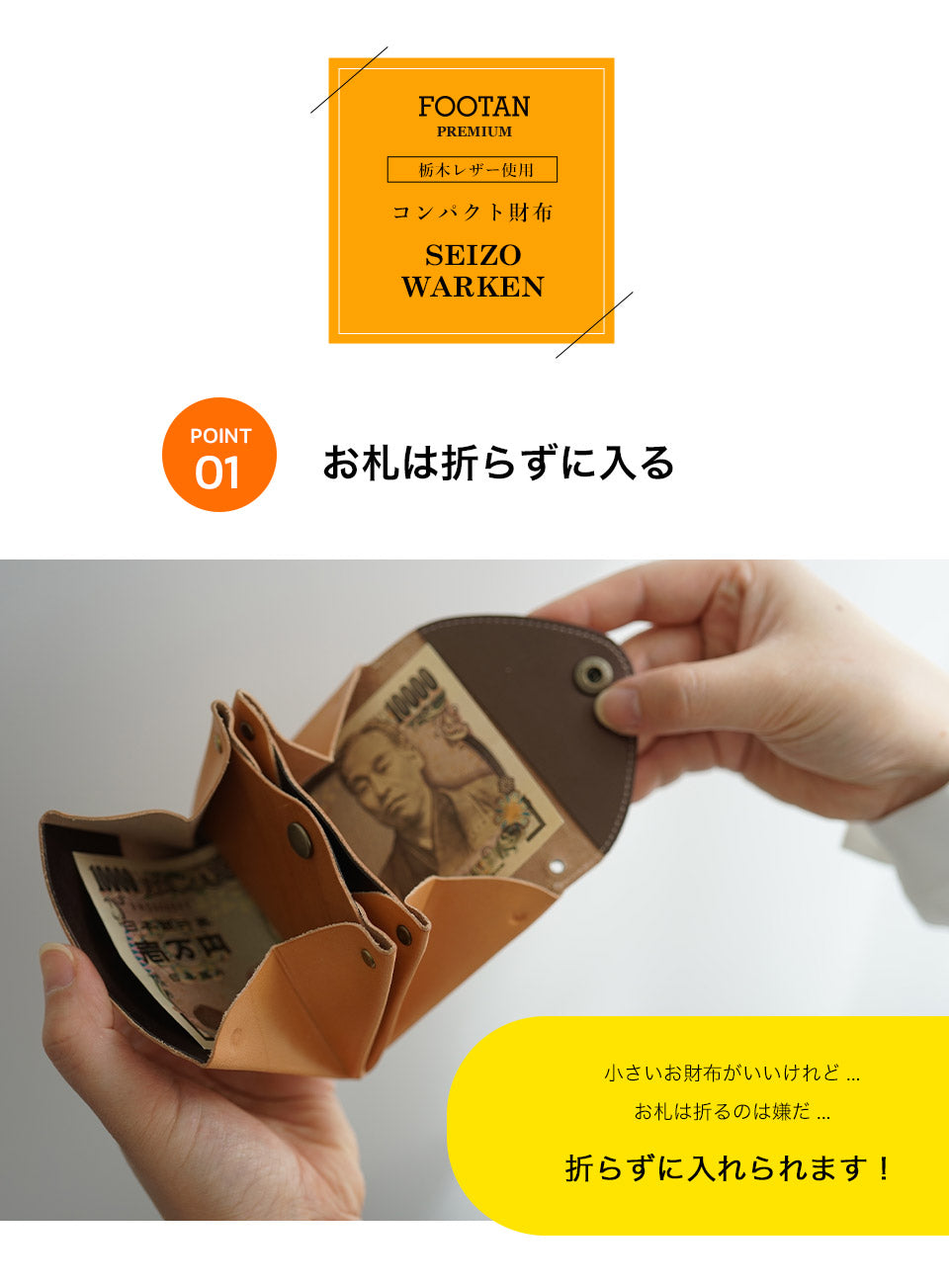 FOOTAN PREMIUM/栃木レザー コンパクト財布[WARKEN] ［名入れ可］