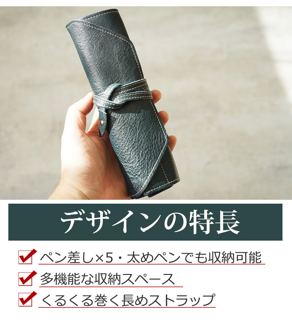 FOOTAN PREMIUM/ロールペンケース【コロラドシリーズ】［名入れ可］