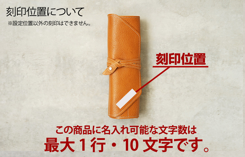 FOOTAN PREMIUM/ロールペンケース【コロラドシリーズ】［名入れ可］