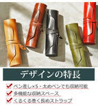 FOOTAN PREMIUM/ロールペンケース【栃木レザー】［名入れ可］