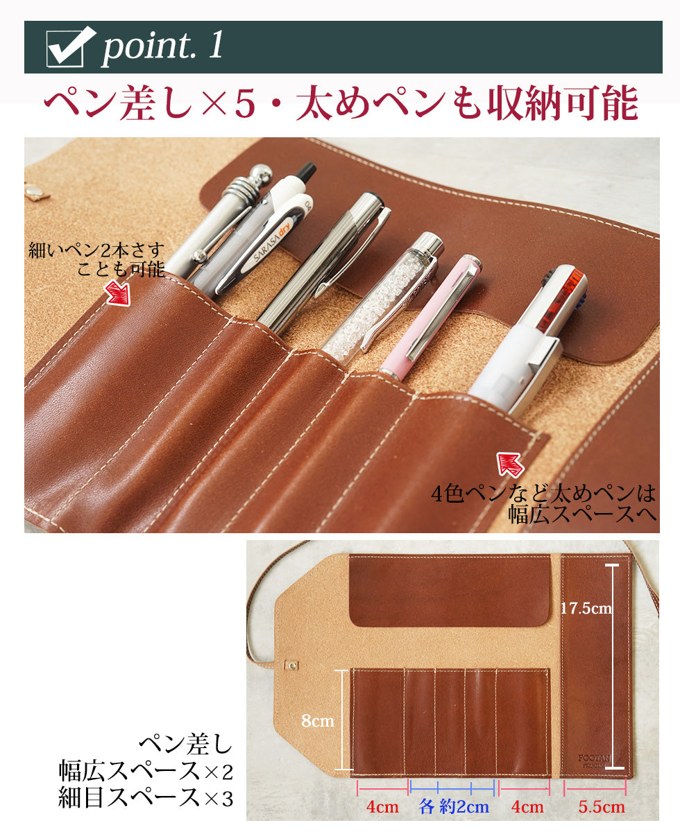 FOOTAN PREMIUM/ロールペンケース【栃木レザー】［名入れ可］