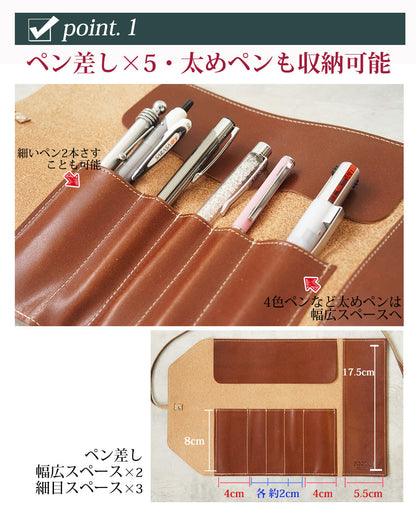 FOOTAN PREMIUM/ロールペンケース【栃木レザー】［名入れ可］