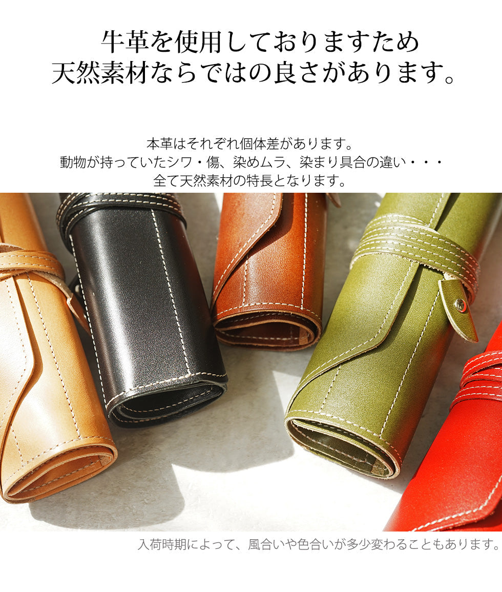 FOOTAN PREMIUM/ロールペンケース【栃木レザー】［名入れ可］ – 革