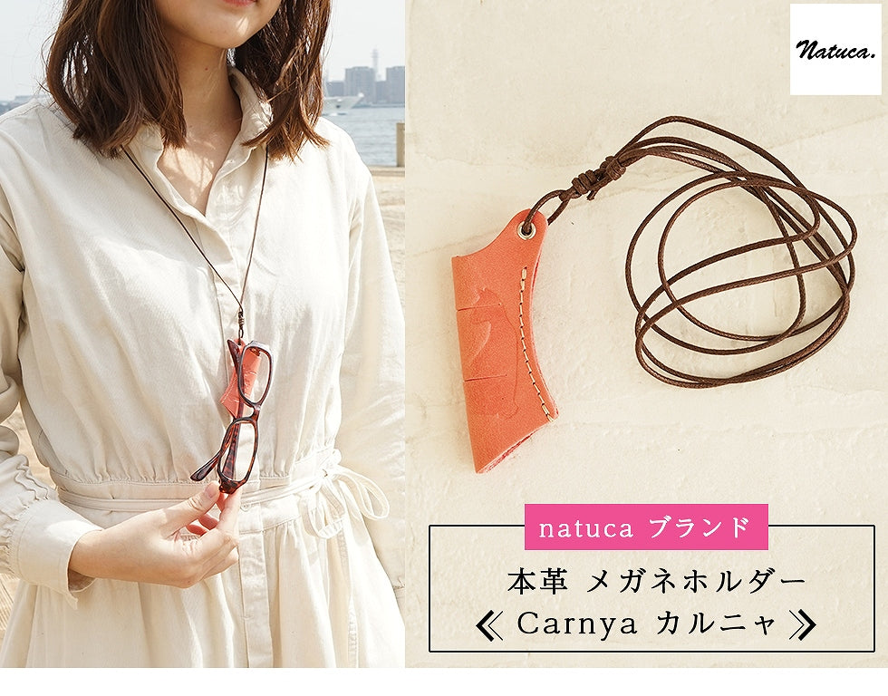 NATUCA./高級ヌメ革【メガネホルダーねこCarnya】