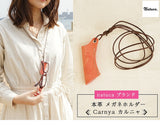 NATUCA./高級ヌメ革【メガネホルダーねこCarnya】