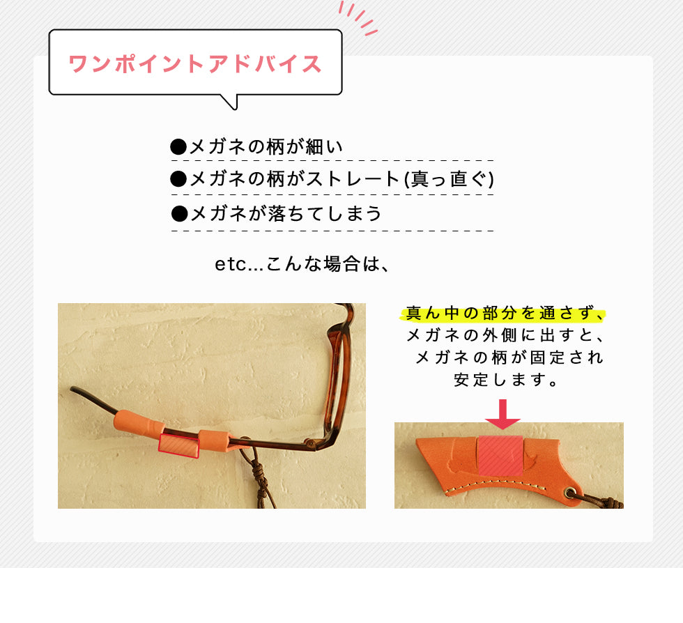 NATUCA./高級ヌメ革【メガネホルダーねこCarnya】