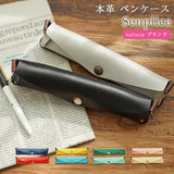Natuca.ブランド/本革ペンケース（Senpliceシリーズ）