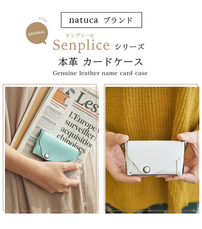 Natuca.ブランド/本革カードケース（Senpliceシリーズ）