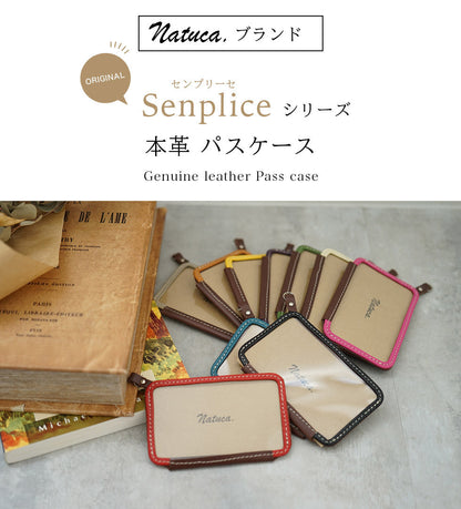 Natuca.ブランド/本革 パスケース