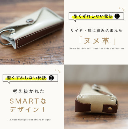 Natuca.ブランド/本革 スマートキーケース（Senpliceシリーズ）