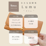 Natuca.ブランド/本革 小さな長財布 ［Lumu-ルミュ]