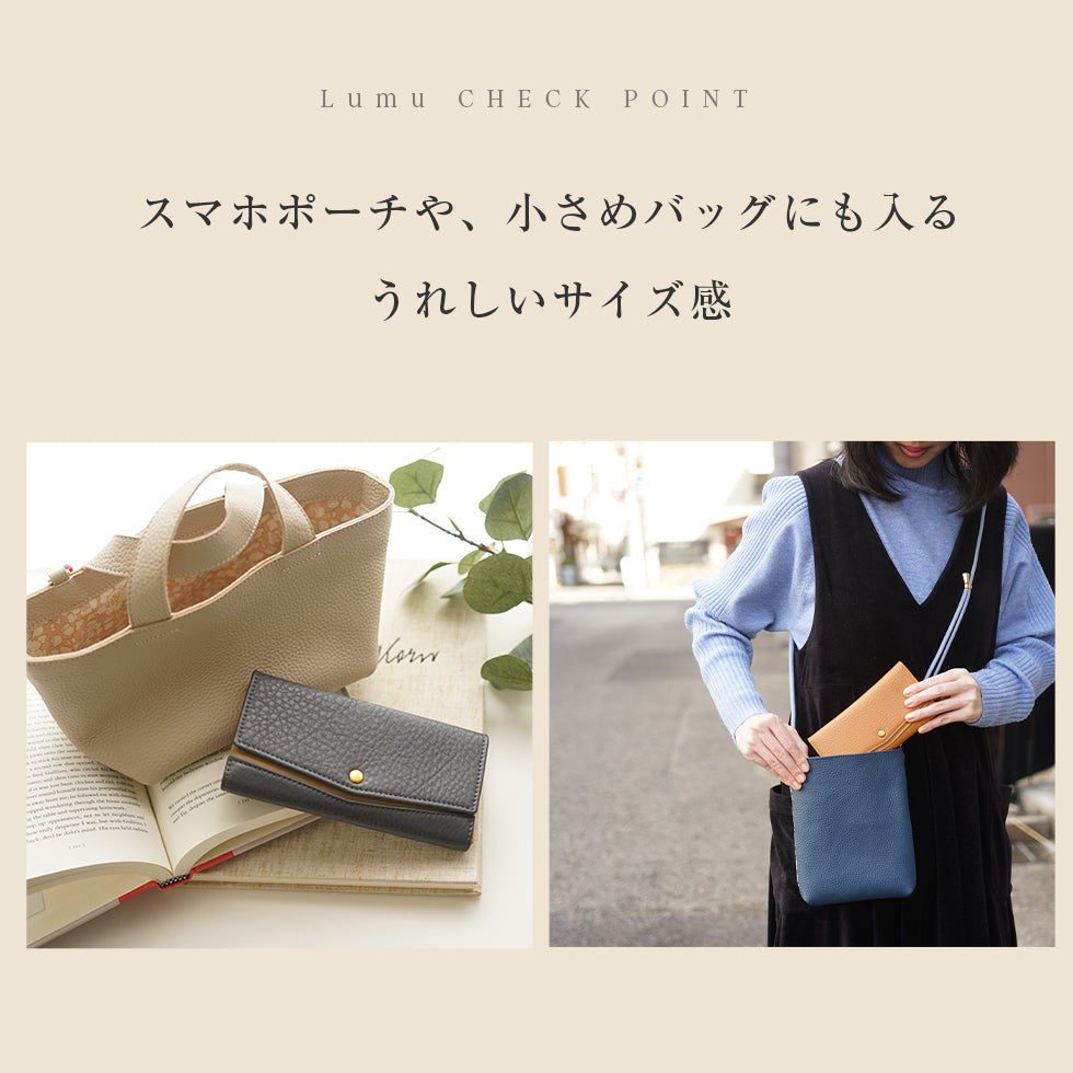 Natuca.ブランド/本革 小さな長財布 ［Lumu-ルミュ]