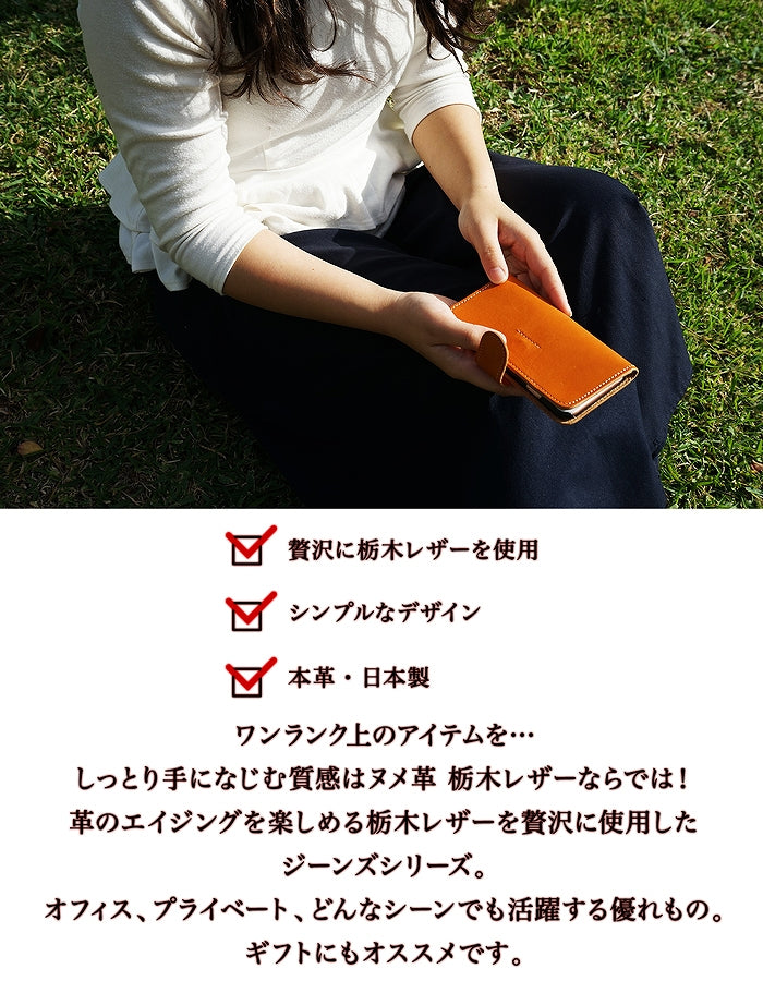 ジーンズ（栃木レザー）/iPhoneケース（6/6s/7/8/X/XS)　selectシリーズ［名入れ可］