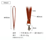 ジーンズ（栃木レザー）/ネックストラップ　selectシリーズ