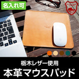 ジーンズ（栃木レザー）/マウスパッド　selectシリーズ［名入れ可］