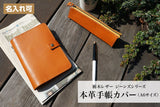 ジーンズ（栃木レザー）/手帳カバー（A6サイズ）　selectシリーズ［名入れ可］