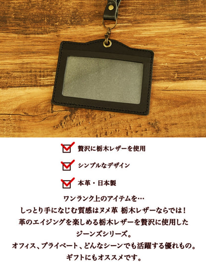 ジーンズ（栃木レザー）/IDカードホルダー本体(一体型uno）　selectシリーズ［名入れ可］