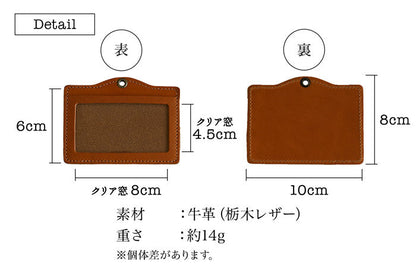 ジーンズ（栃木レザー）/IDカードホルダー本体(一体型uno）　selectシリーズ［名入れ可］