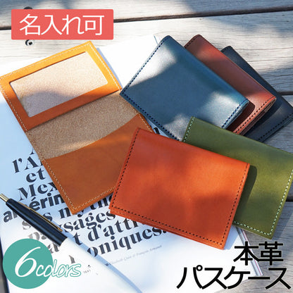 ジーンズ（栃木レザー）/両面パスケース　selectシリーズ［名入れ可］