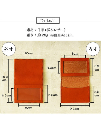ジーンズ（栃木レザー）/両面パスケース　selectシリーズ［名入れ可］