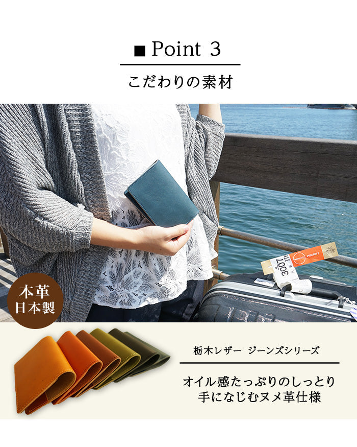 ジーンズ（栃木レザー）/パスポートカバー　selectシリーズ［名入れ可］