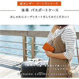 ジーンズ（栃木レザー）/パスポートカバー　selectシリーズ［名入れ可］