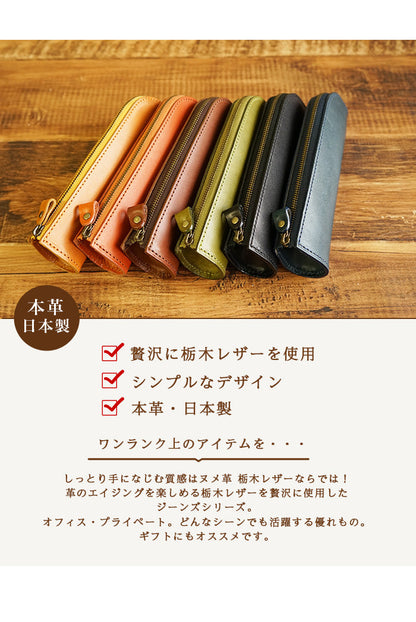 ジーンズ（栃木レザー）/L字ファスナーペンケース　selectシリーズ［名入れ可］