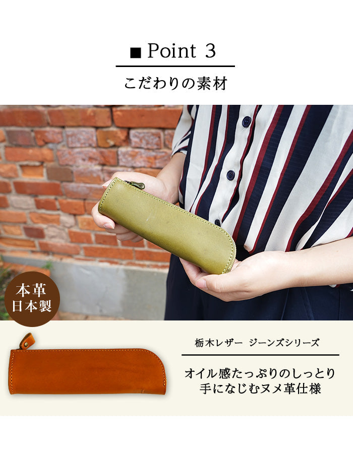 ジーンズ（栃木レザー）/L字ファスナーペンケース　selectシリーズ［名入れ可］