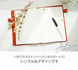 栃木レザー/手帳カバー（バタフライストッパー) 【A５サイズ】