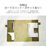 栃木レザー/手帳カバー（バタフライストッパー) 【A５サイズ】