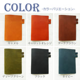 栃木レザー/手帳カバー（バタフライストッパー) 【A５サイズ】