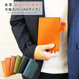 栃木レザー/手帳カバー（バタフライストッパー) 【文庫サイズ】