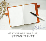 栃木レザー/手帳カバー（バタフライストッパー) 【文庫サイズ】