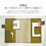 栃木レザー/手帳カバー（バタフライストッパー) 【文庫サイズ】