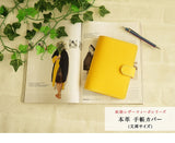 ティーポ（姫路レザー）/手帳カバー（文庫サイズ）　selectシリーズ［名入れ可］