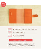 ティーポ（姫路レザー）/手帳カバー（文庫サイズ）　selectシリーズ［名入れ可］