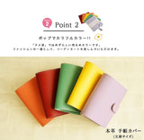 ティーポ（姫路レザー）/手帳カバー（文庫サイズ）　selectシリーズ［名入れ可］