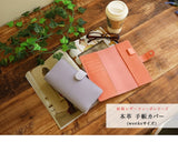 ティーポ（姫路レザー）/手帳カバー（weeksサイズ）　selectシリーズ［名入れ可］