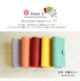 ティーポ（姫路レザー）/手帳カバー（weeksサイズ）　selectシリーズ［名入れ可］