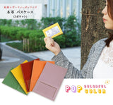 ティーポ（姫路レザー）/両面パスケース　selectシリーズ