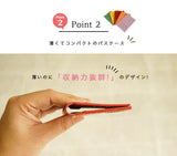 ティーポ（姫路レザー）/両面パスケース　selectシリーズ