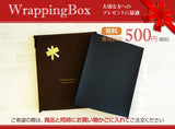 有料ラッピング箱（クラッチバッグL専用）