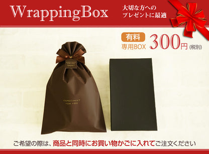 有料ラッピング箱（手帳カバーweeksサイズ専用）