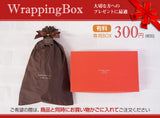 有料ラッピング箱（長財布専用）