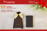 有料ラッピング箱/靴べら対応