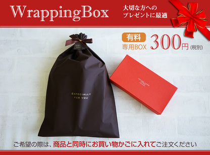 有料ラッピング箱（メガネケース専用）
