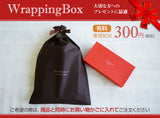 有料ラッピング箱（メガネケース専用）